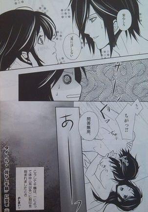 Yoru Monogatari Page #25