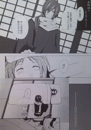 Yoru Monogatari Page #12