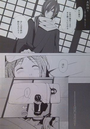 Yoru Monogatari