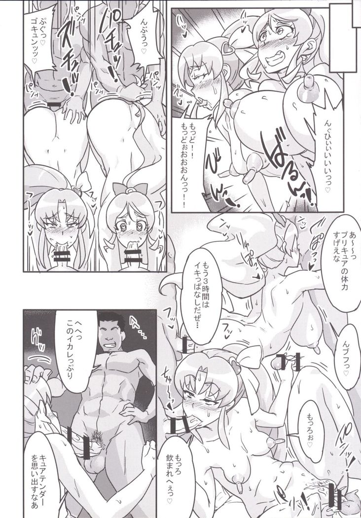オオモリハピネス!