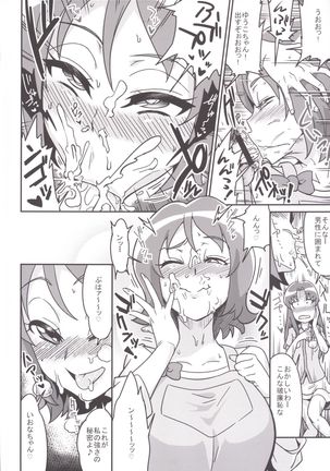 オオモリハピネス!