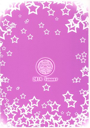 オオモリハピネス! Page #24