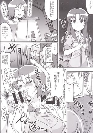 オオモリハピネス!