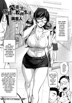 Yukari-sensei no Tousaku Shita Kyoushi Seikatsu | Ms. Yukari's Perverted Teacher Livelihood