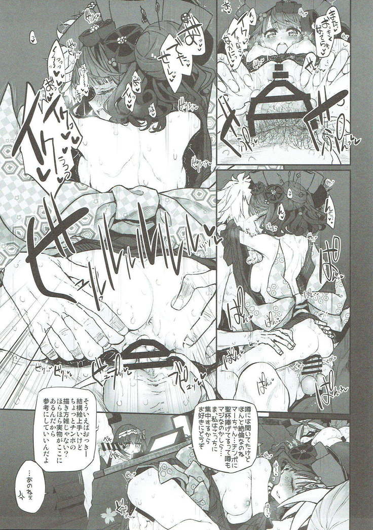 Marked-girls Vol.18