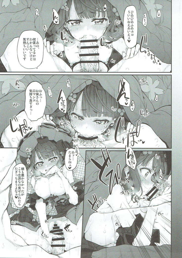 Marked-girls Vol.18