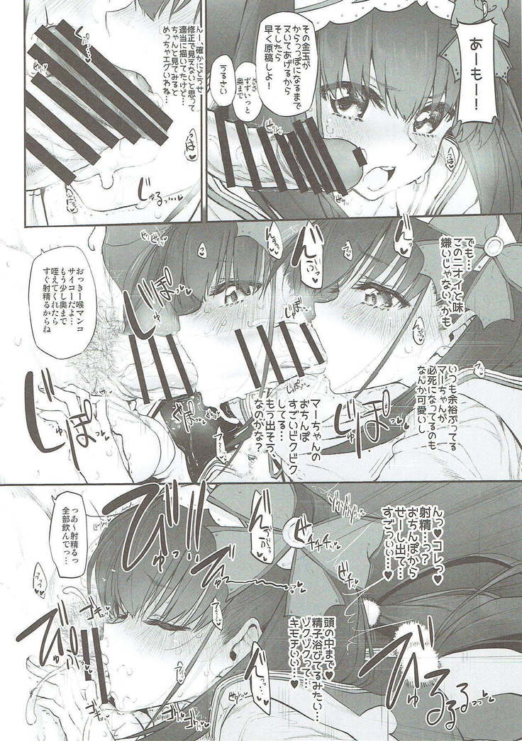 Marked-girls Vol.18