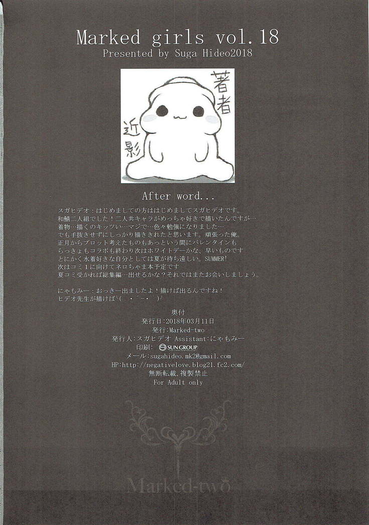 Marked-girls Vol.18