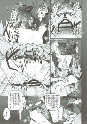 Marked-girls Vol.18 Page #14