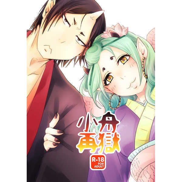 Kobune Saigoku