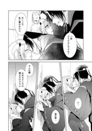 Kobune Saigoku Page #4