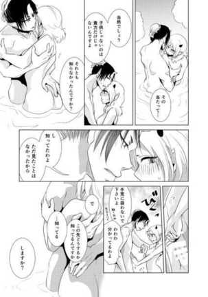 Kobune Saigoku Page #5