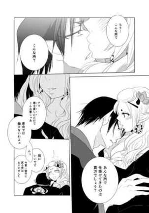 Kobune Saigoku Page #8