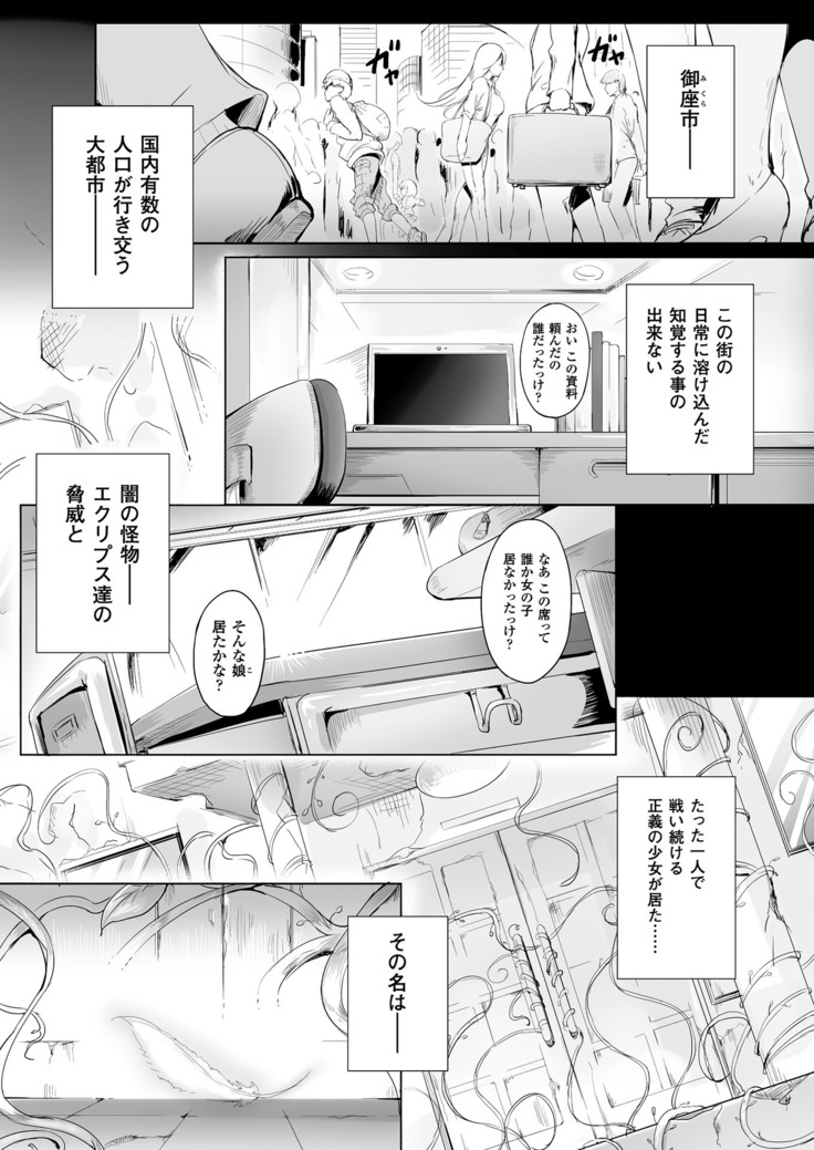 Seitenshi Yumiel Ch-1  | Holy Angel Yumiel