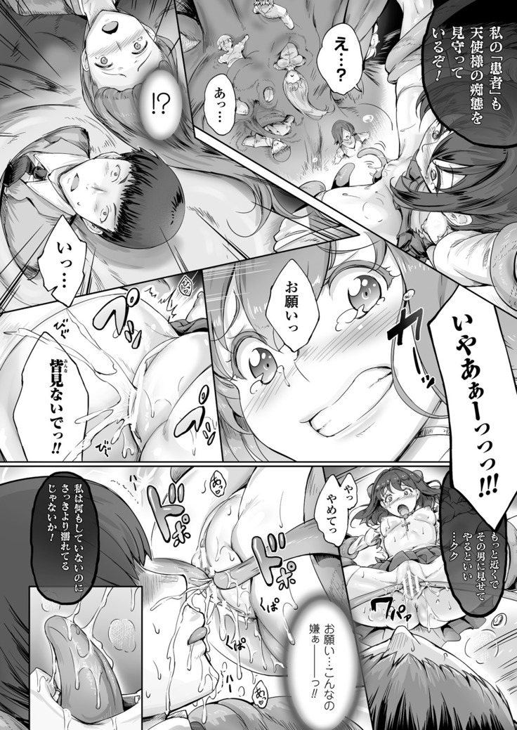 Seitenshi Yumiel Ch-1  | Holy Angel Yumiel