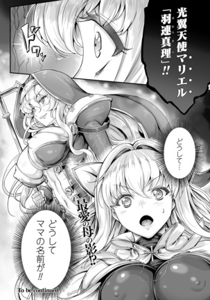 Seitenshi Yumiel Ch-1  | Holy Angel Yumiel Page #20