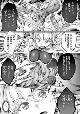 Seitenshi Yumiel Ch-1  | Holy Angel Yumiel Page #19