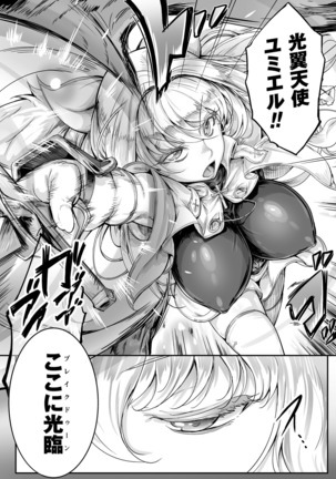 Seitenshi Yumiel Ch-1  | Holy Angel Yumiel Page #18