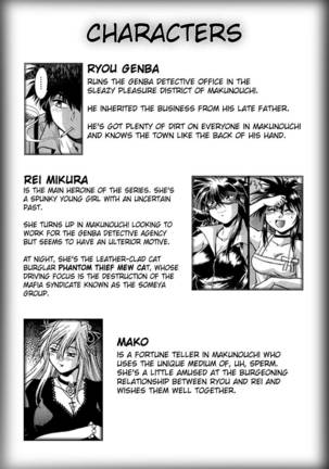 Makunouchi Deluxe: Chapter 10