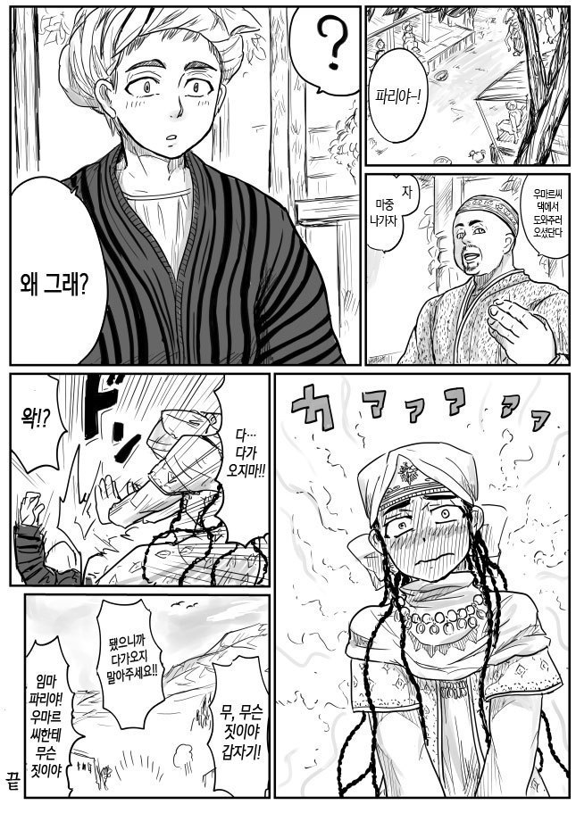 Yomedameshi