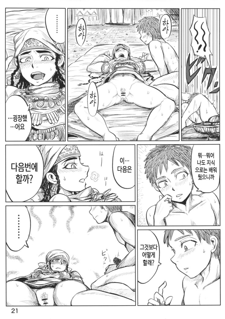 Yomedameshi