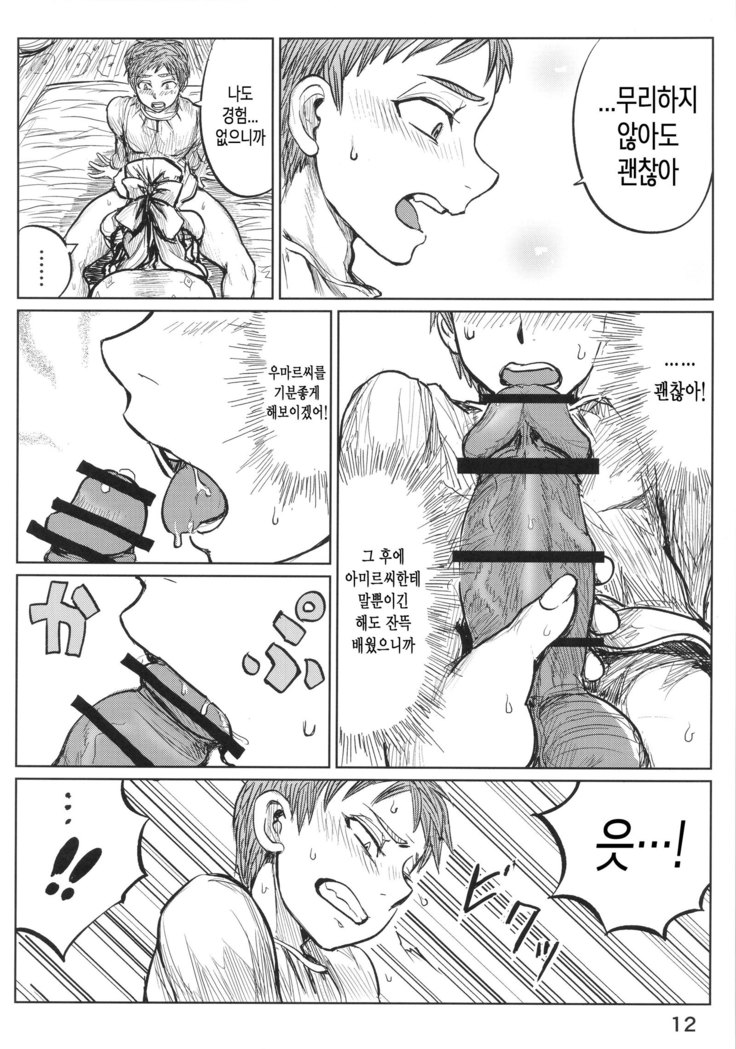 Yomedameshi