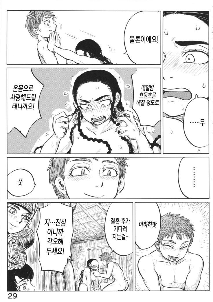 Yomedameshi