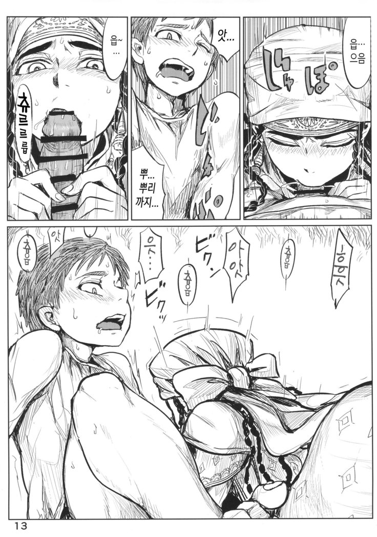 Yomedameshi