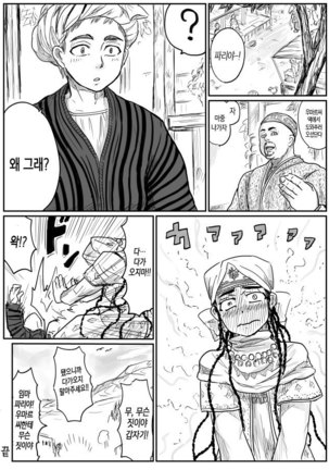 Yomedameshi Page #35