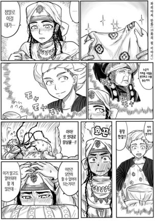 Yomedameshi Page #29