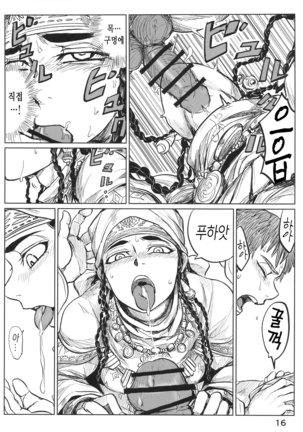 Yomedameshi Page #15