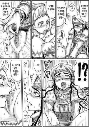 Yomedameshi Page #31
