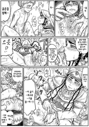 Yomedameshi Page #33