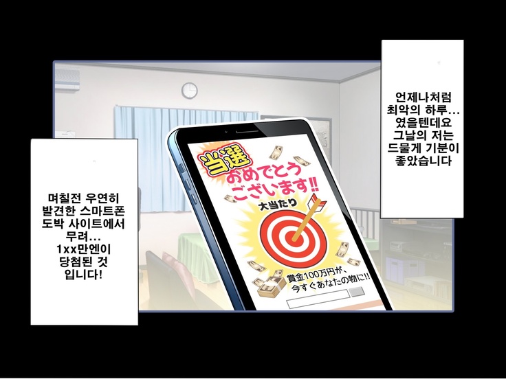 Seishun! Dokodemo Omanko-ken! | 성춘! 어디서 서든 보지 통행권!