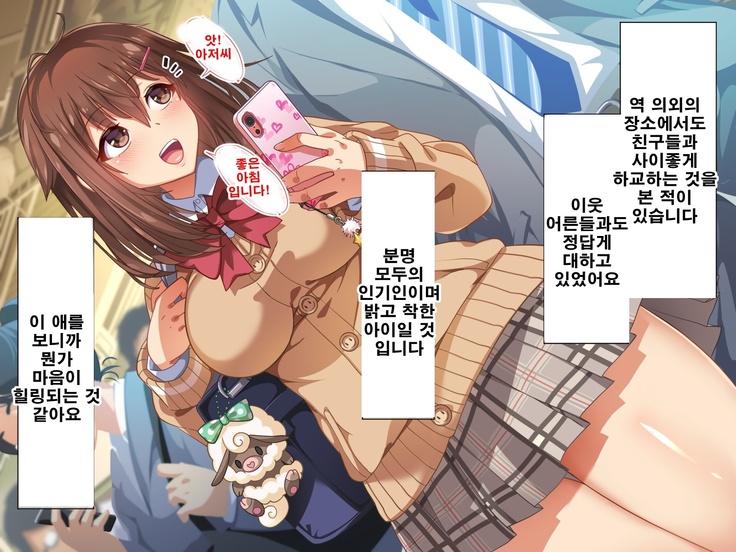 Seishun! Dokodemo Omanko-ken! | 성춘! 어디서 서든 보지 통행권!