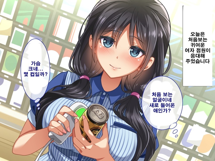 Seishun! Dokodemo Omanko-ken! | 성춘! 어디서 서든 보지 통행권!