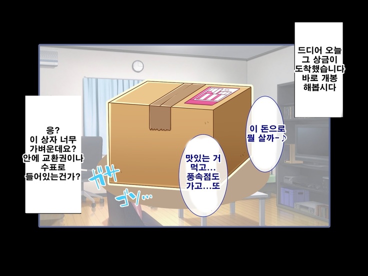 Seishun! Dokodemo Omanko-ken! | 성춘! 어디서 서든 보지 통행권!