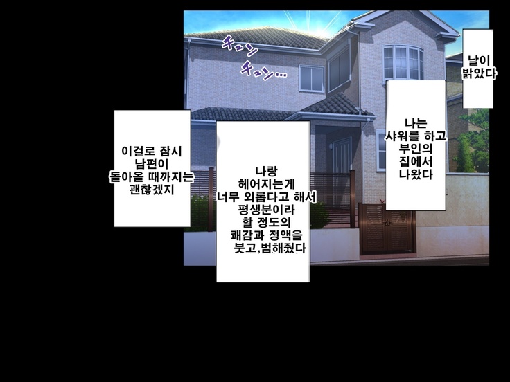 Seishun! Dokodemo Omanko-ken! | 성춘! 어디서 서든 보지 통행권!