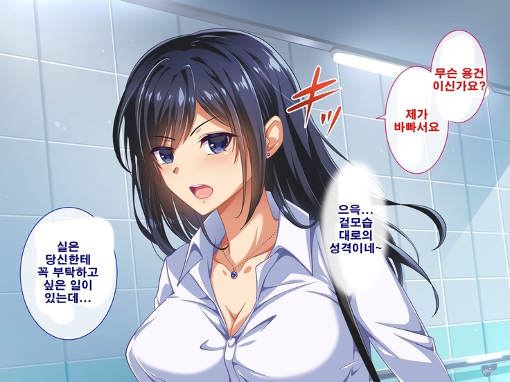 Seishun! Dokodemo Omanko-ken! | 성춘! 어디서 서든 보지 통행권!
