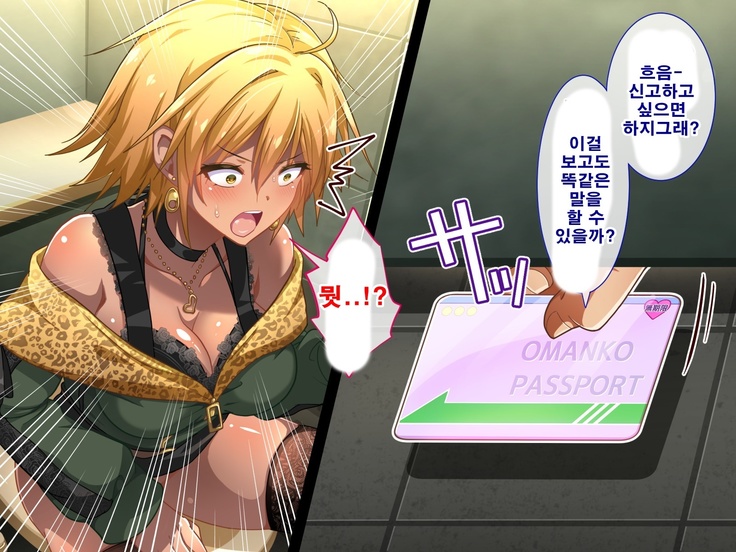 Seishun! Dokodemo Omanko-ken! | 성춘! 어디서 서든 보지 통행권!