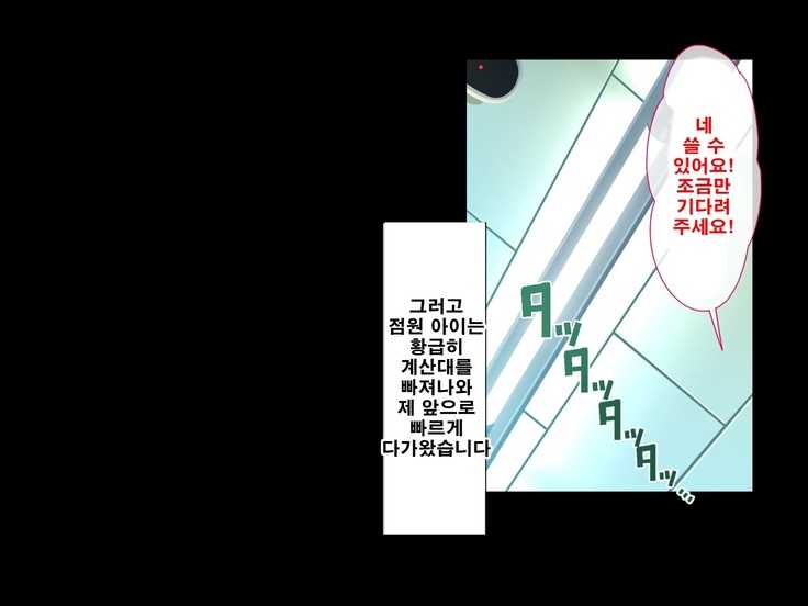 Seishun! Dokodemo Omanko-ken! | 성춘! 어디서 서든 보지 통행권!