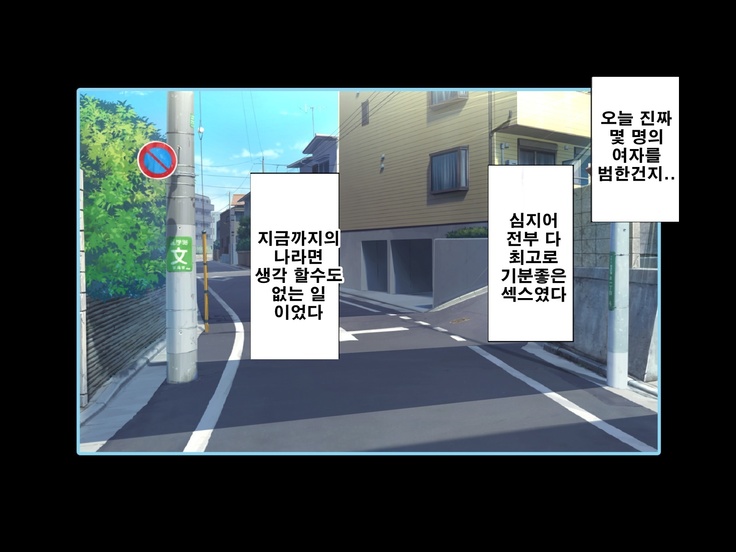 Seishun! Dokodemo Omanko-ken! | 성춘! 어디서 서든 보지 통행권!