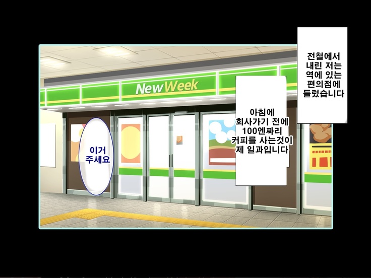 Seishun! Dokodemo Omanko-ken! | 성춘! 어디서 서든 보지 통행권!