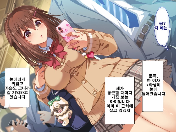 Seishun! Dokodemo Omanko-ken! | 성춘! 어디서 서든 보지 통행권!