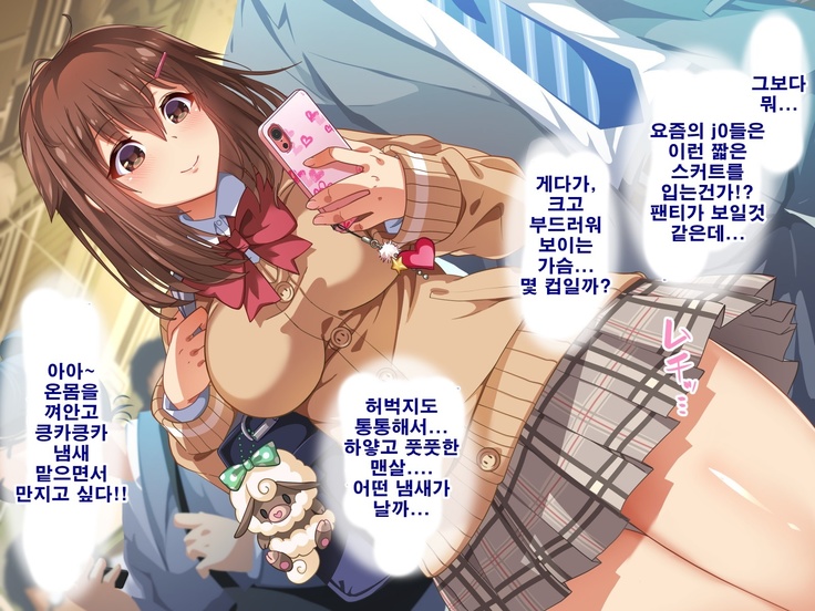 Seishun! Dokodemo Omanko-ken! | 성춘! 어디서 서든 보지 통행권!
