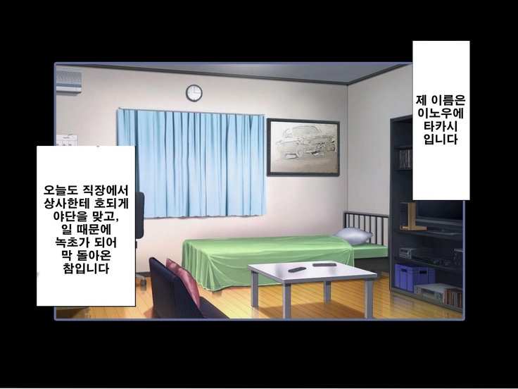 Seishun! Dokodemo Omanko-ken! | 성춘! 어디서 서든 보지 통행권!