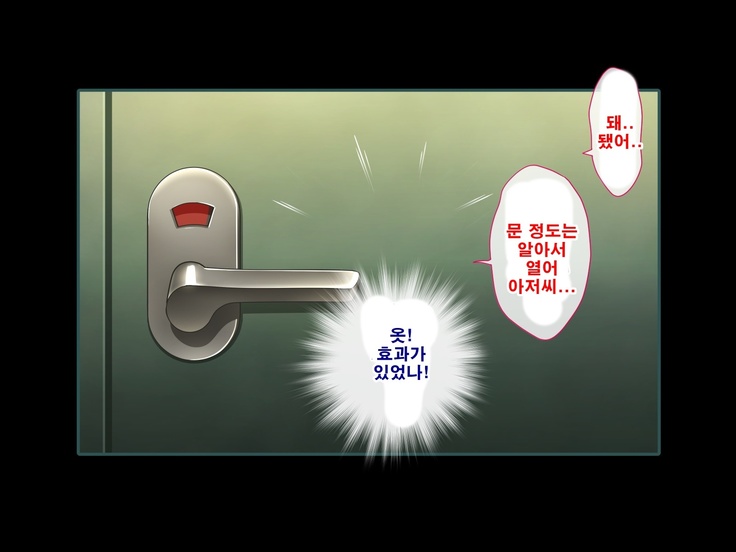 Seishun! Dokodemo Omanko-ken! | 성춘! 어디서 서든 보지 통행권!