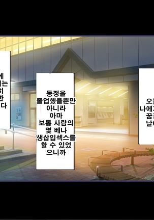Seishun! Dokodemo Omanko-ken! | 성춘! 어디서 서든 보지 통행권! Page #276