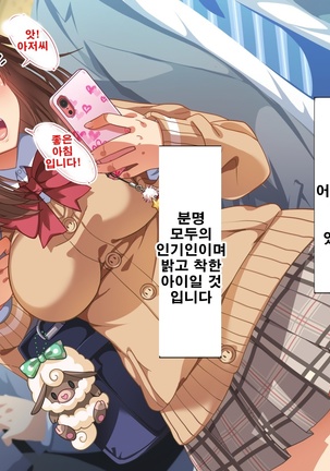 Seishun! Dokodemo Omanko-ken! | 성춘! 어디서 서든 보지 통행권! Page #15