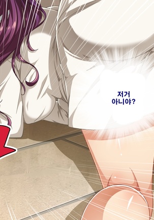 Seishun! Dokodemo Omanko-ken! | 성춘! 어디서 서든 보지 통행권! Page #283